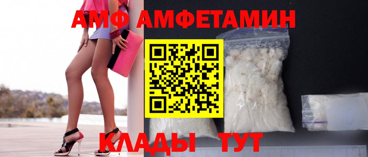 АМФЕТАМИН Premium  АМФ  Новодвинск  Вход с VPN 