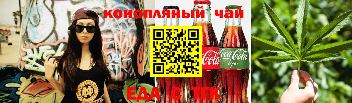 Печенье с ТГК конопля  Вход с VPN  Новодвинск 