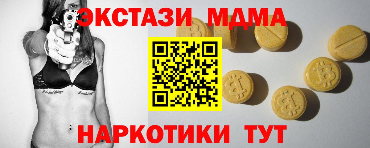 Экстази бентли Новодвинск