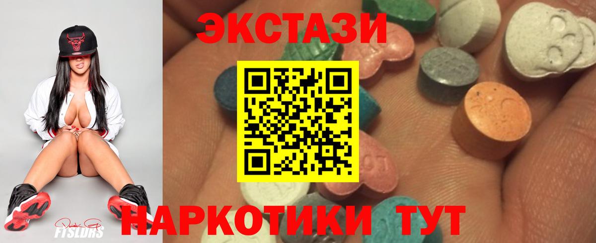 Новодвинск  Ecstasy TESLA  ЭКСТАЗИ 300 mg  Вход с VPN 