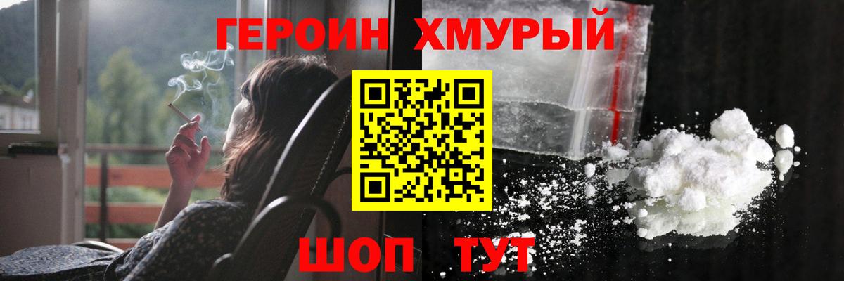 Героин гречка  Вход с VPN  Новодвинск 