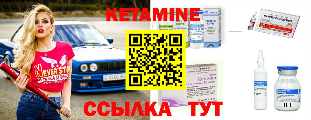 Кетамин VHQ Новодвинск