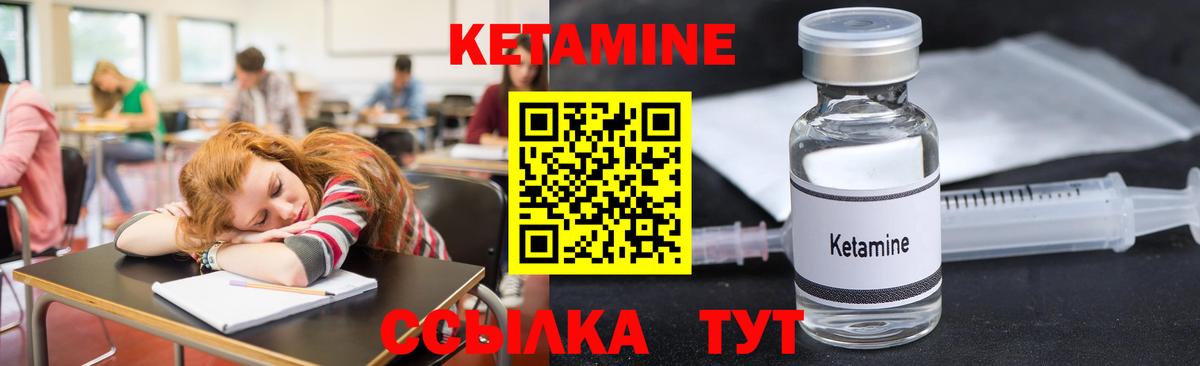 Новодвинск  КЕТАМИН ketamine  ОМГ ОМГ рабочий сайт  Вход с VPN 