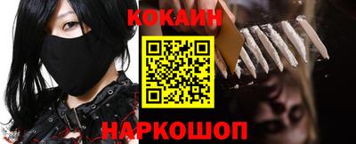 кокаин VHQ Будённовск