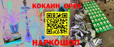 кокаин перу Бузулук