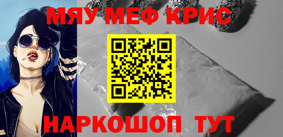 Новодвинск  Меф мяу мяу  МЯУ-МЯУ мяу мяу  Меф  Вход с VPN 
