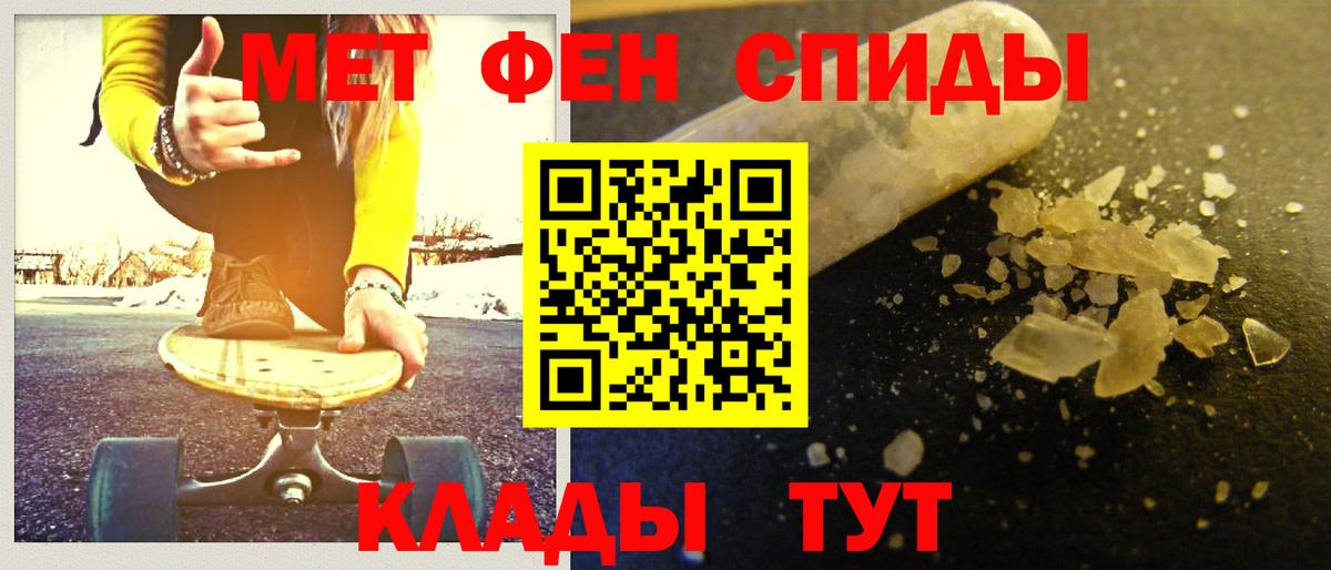 Первитин винт Новодвинск