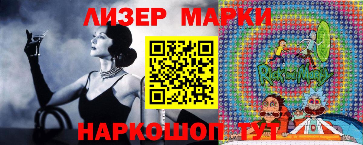 Марки 25I-NBOMe 1,8мг  Вход с VPN  Марки NBOMe  Марки 25I-NBOMe 1,8мг  Новодвинск 